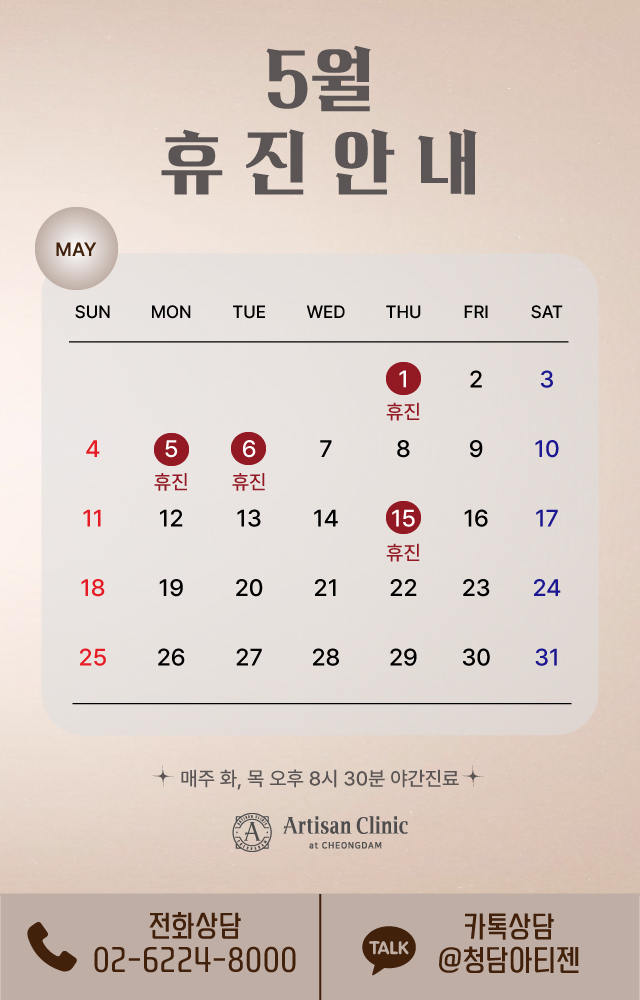 휴무 안내