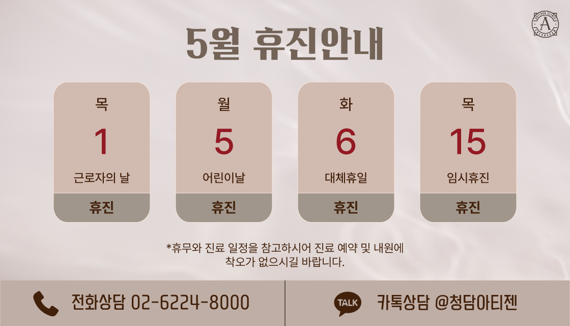휴무 안내